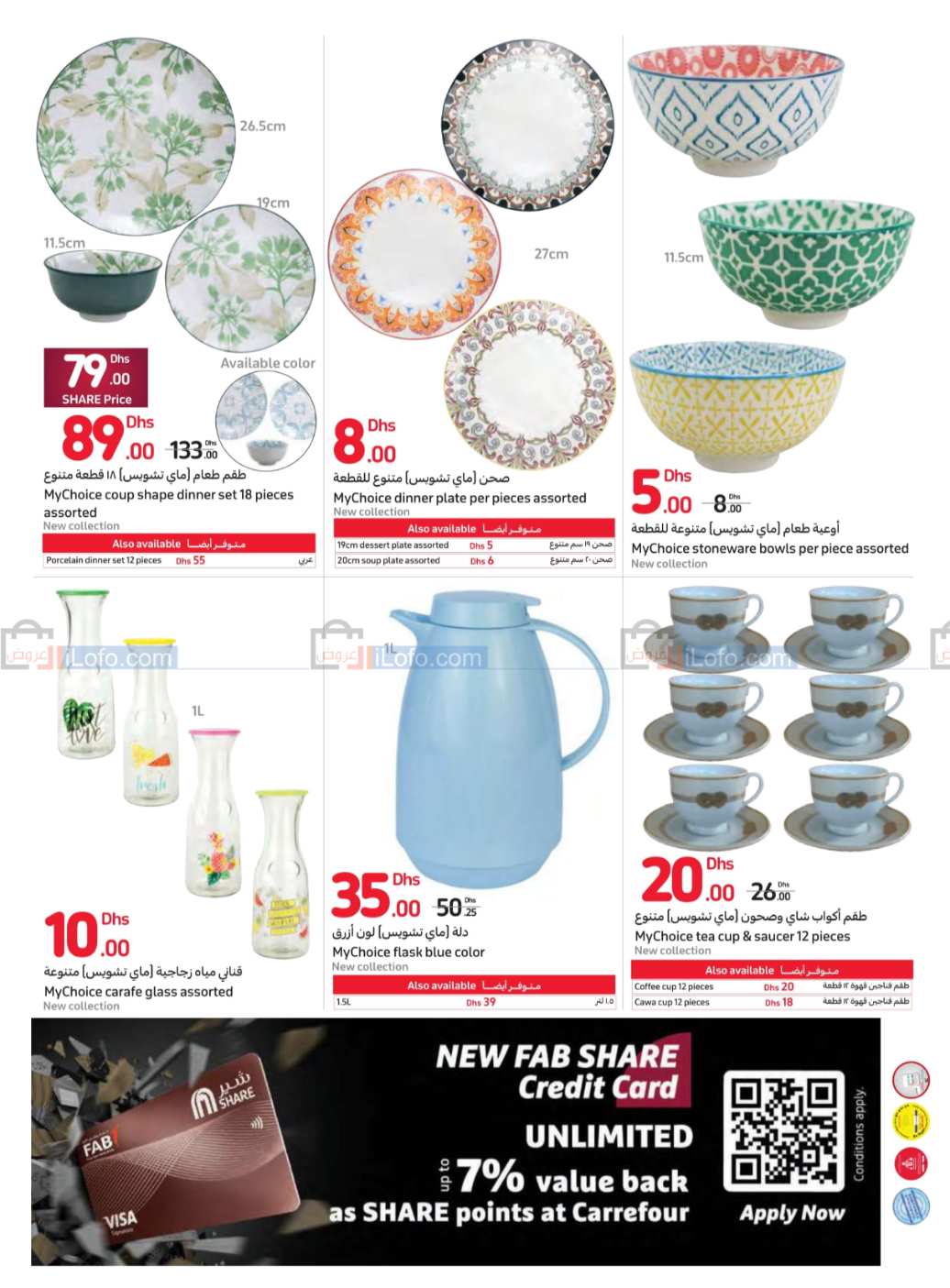 Page 24 at Best Deals of the Week at Carrefour UAE 